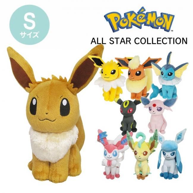 イーブイ ぬいぐるみ | ポケットモンスター - リトルレモネード