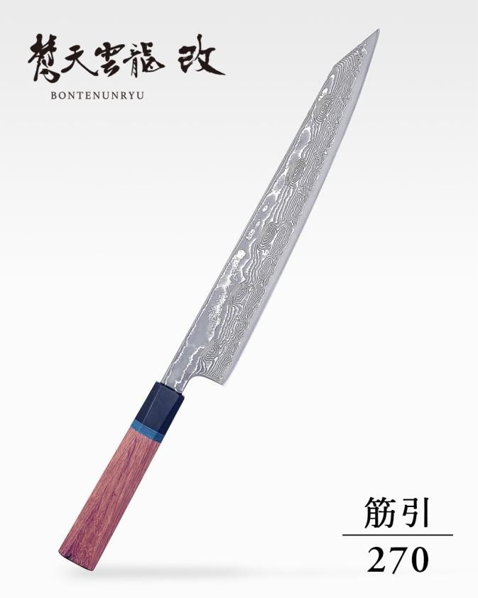 梵天雲龍 改 八角柄 筋引 270mm - 龍泉刃物 公式オンラインショップ