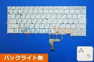 富士通 Lifebookシリーズ 交換用日本語キーボード 販売 - 再生部品工房