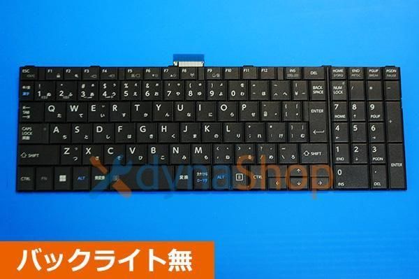 dynabook B75/LY B75/KY B55/LY B55/KY B45/LY B45/KY 日本語キーボード