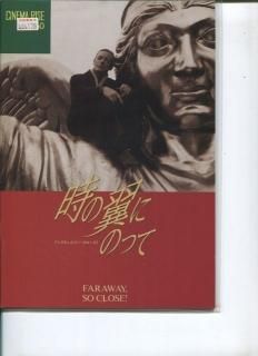 WIM WENDERS: FARAWAY, SO CLOSE! ヴィム・ヴェンダース写真集「時の翼