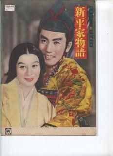 新・平家物語('55大映) Amazon.co.jp: 新・平家物語 [DVD] : 市川雷蔵