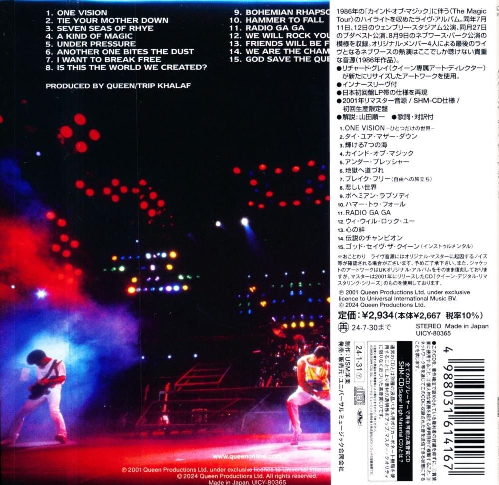 Queen クイーン / Live Magic ライヴ・マジック [初回生産限定盤紙