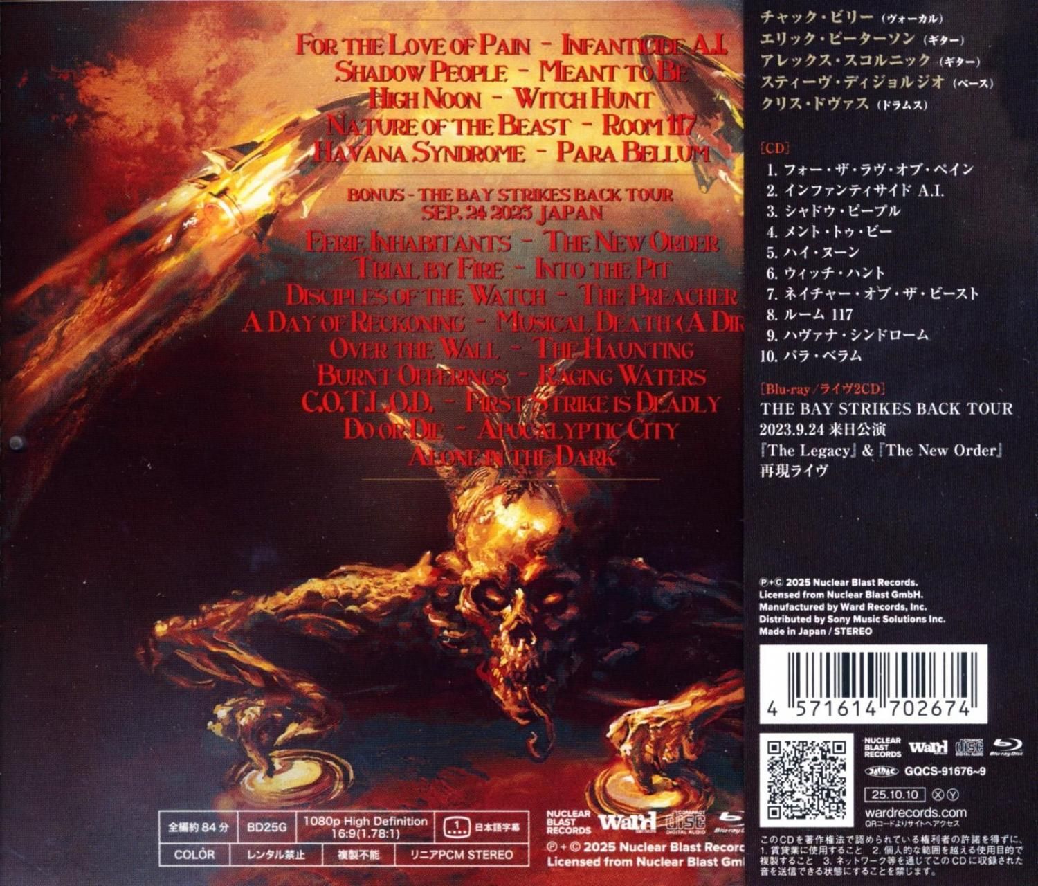 TESTAMENT テスタメント / Para Bellum パラ・ベラム (Blu-Ray+2CD