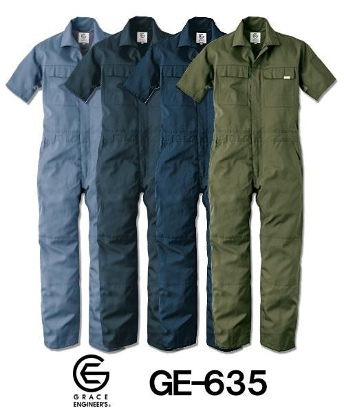 GE-635サマーライトツナギ半袖つなぎ【春夏用】 - SKプロダクト