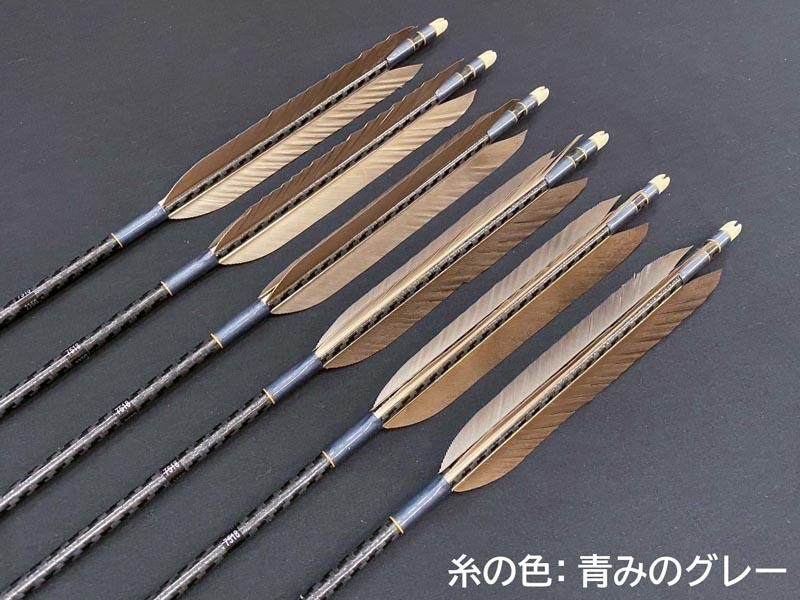 カーボン矢 6本組 ミズノWENEW 7518 黒手羽 (3) - 大阪 猪飼弓具店