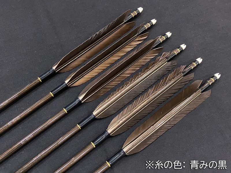 近的カーボン矢 6本組 KC-8230 黒手羽 (5) - 大阪 猪飼弓具店（いかい