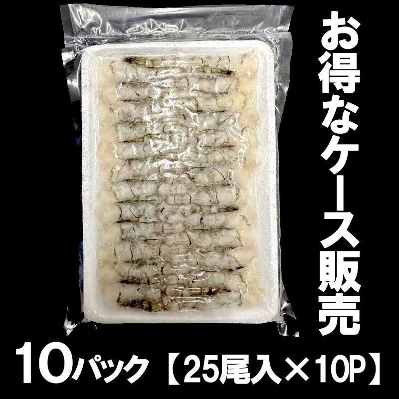 尾付伸ばしえび 2Lサイズ | 海老 | フライ天ぷら - Ushop