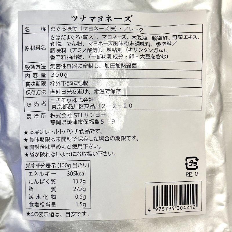 ツナマヨネーズ 300g×30パック | 業務用国内製造 - Ushop