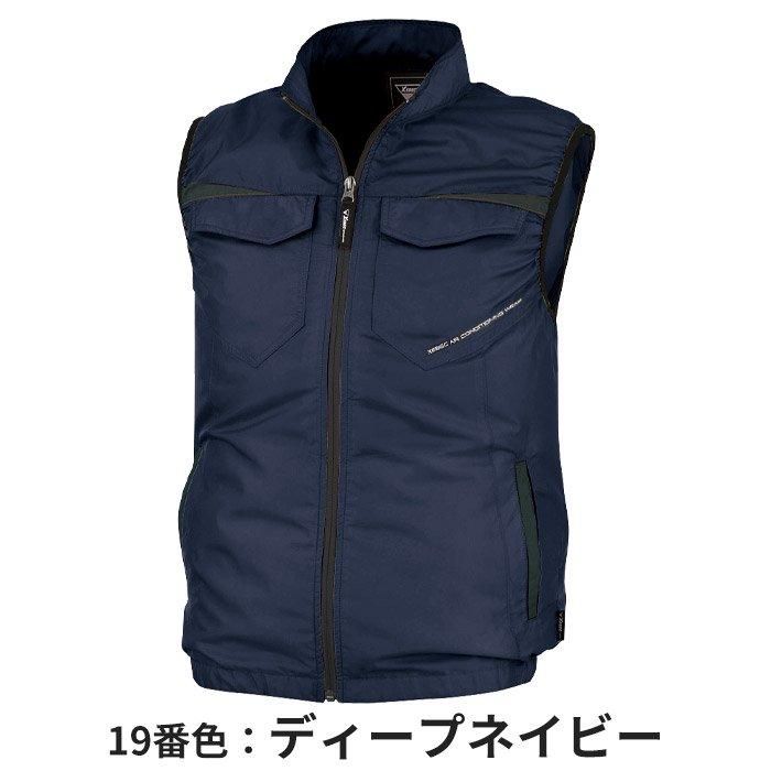 ジーベック XE98011（服のみ）｜空調服・EFウェア専門通販ショップユニアカ