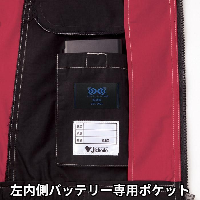 自重堂 74100（服のみ）｜空調服・EFウェア専門店