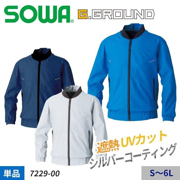 桑和 SOWA 7229-00（服のみ）｜空調服・EFウェア専門店 通販ショップ