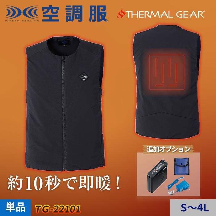㈱空調服 TG22101（ヒーターベスト）｜空調服専門店