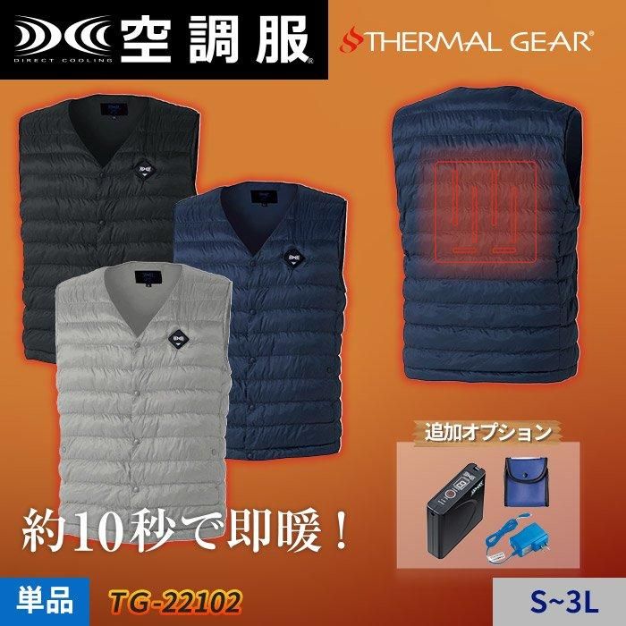 ㈱空調服 TG22102（電熱防寒ベスト）｜空調服専門店