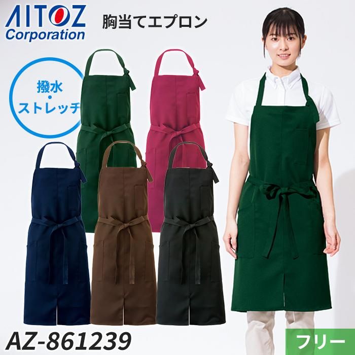 アイトス エプロン AZ-861239｜空調服専門店