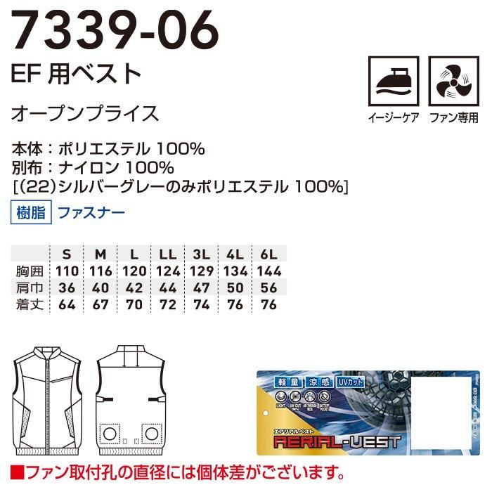 桑和 SOWA 7339-06（服のみ）｜空調服・EFウェア専門店 通販ショップ