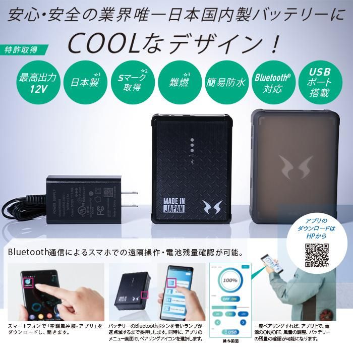 サンエス RD9291J（バッテリーセット）｜空調服・EFウェア専門店 通販