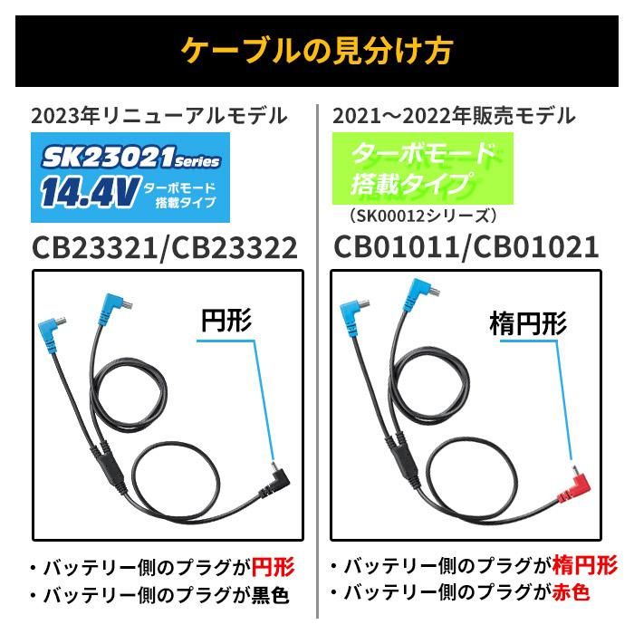 ㈱空調服 BT23232（バッテリーセット）｜空調服・EFウェア専門通販