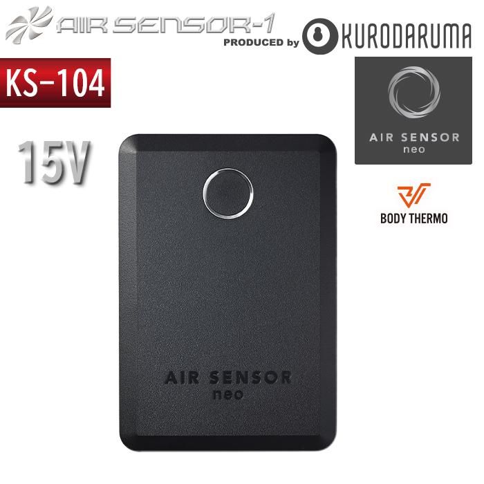 クロダルマ KS-104（バッテリー単体）｜空調服・EFウェア専門店ユニアカ