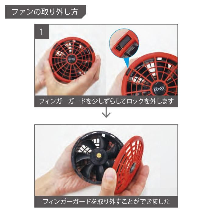 株)空調服 SK23011（スターターキット）｜空調服・EFウェア専門店