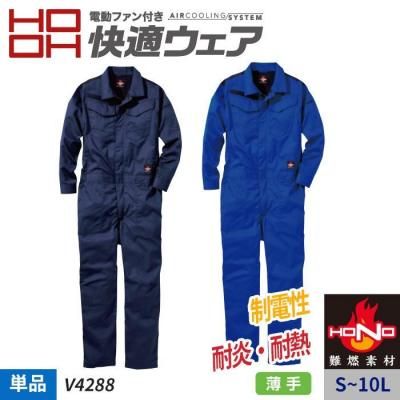 村上被服 HOOH V4288（服のみ）｜空調服・EFウェア専門店 通販ショップ