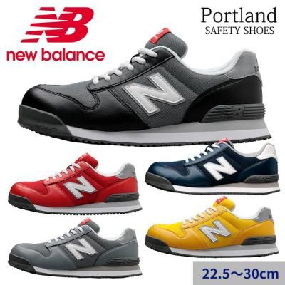 New Balanceの安全靴が日本上陸！｜ピックアップ特集｜企業