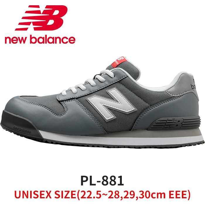 New Balance SAFETY SHOES Portland｜空調服専門店