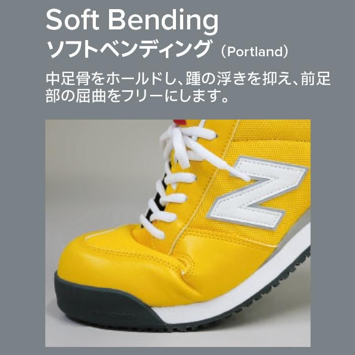 New Balance SAFETY SHOES Portland｜空調服専門店