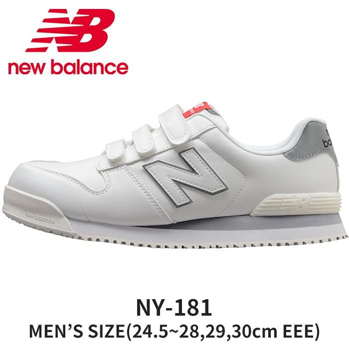 New Balance SAFETY SHOES NewYork｜空調服専門店