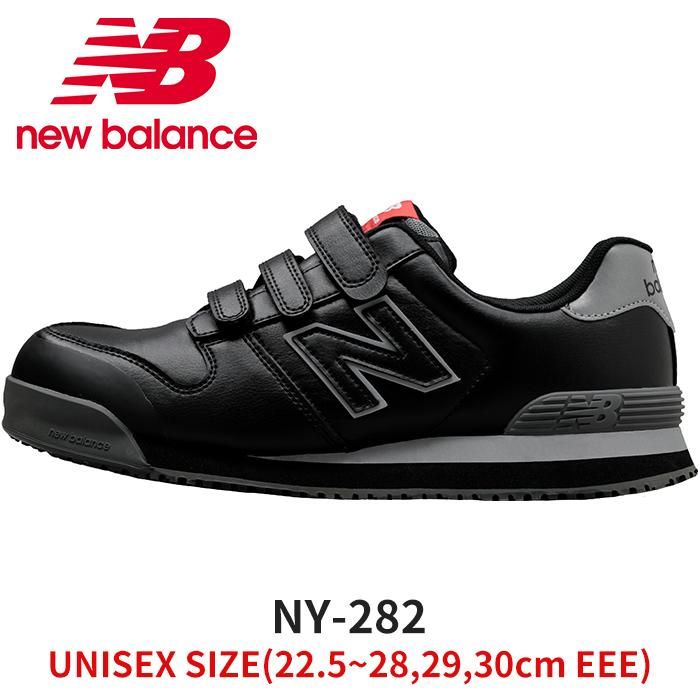 New Balance SAFETY SHOES NewYork｜空調服専門店
