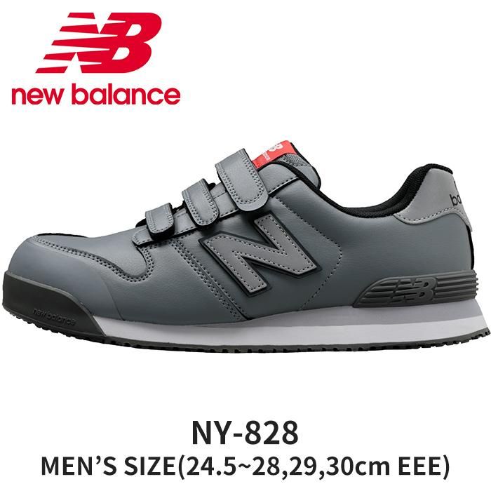 New Balance SAFETY SHOES NewYork｜空調服専門店
