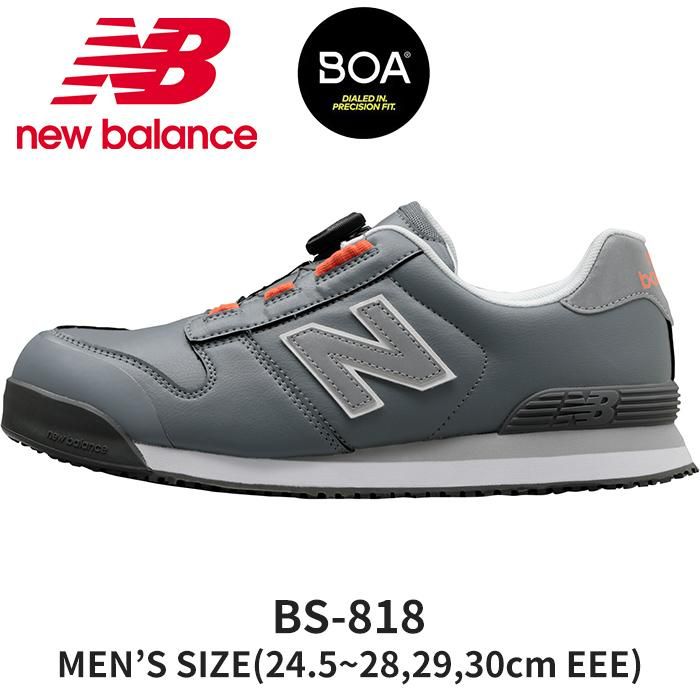 New Balance SAFETY SHOES Boston｜空調服専門店
