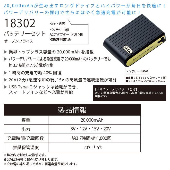 桑和 SOWA 18302（バッテリーセット）｜空調服専門店