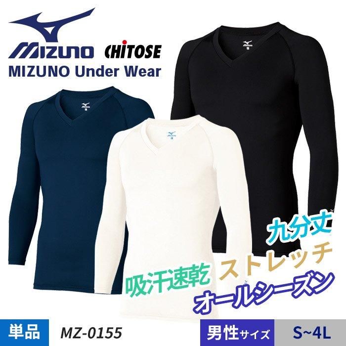 チトセ MZ-0155（アンダーウェア）｜空調服・EFウェア専門店ユニアカ