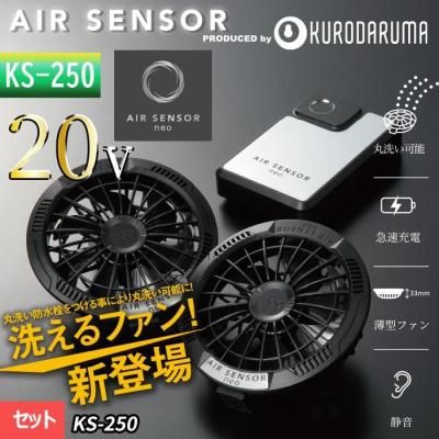 エアーセンサーファン・バッテリー・消耗品・その他｜AIR SENSOR-1