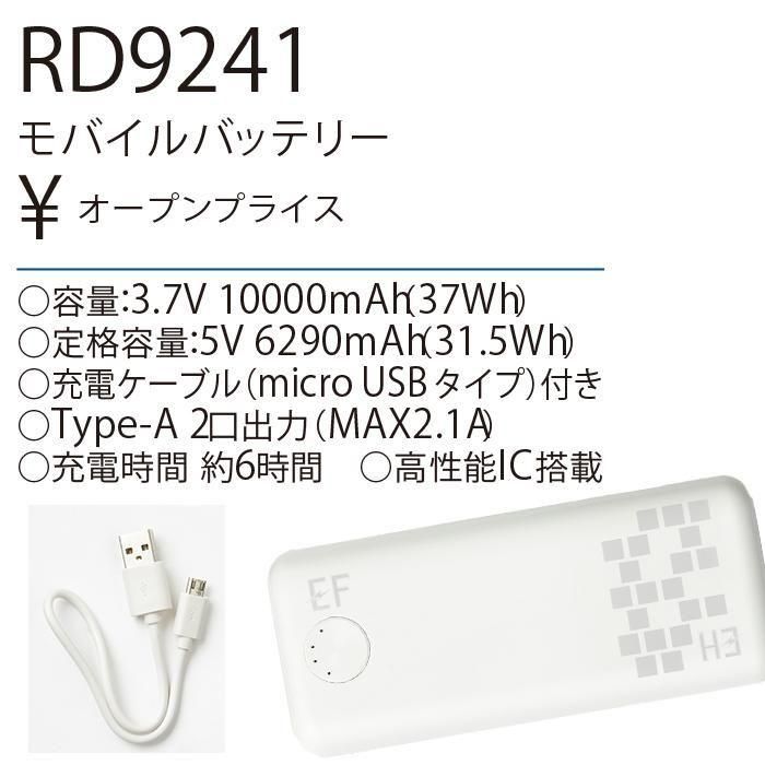 サンエス EF92462R（フローズンベスト プロ）｜空調服・EFウェア専門店