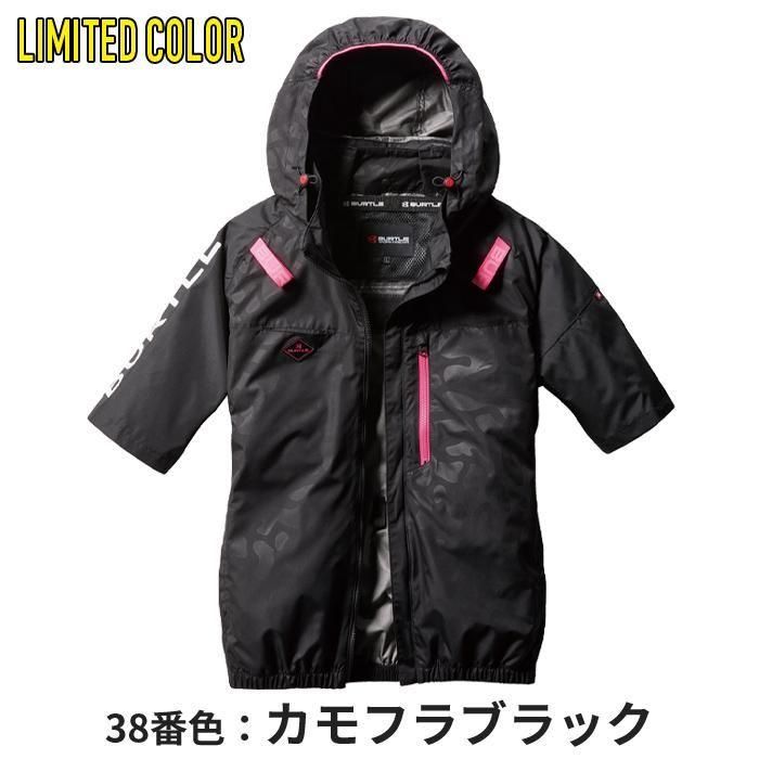 バートル AC2066-SET（スターターセット）｜空調服・EFウェア専門店