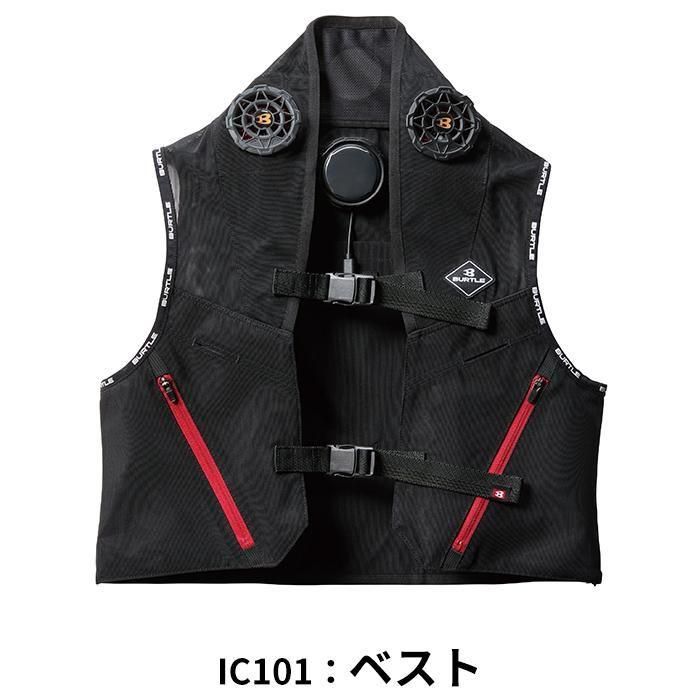 バートル IC101S（ペルチェベストセット）｜空調服EFウェア専門通販