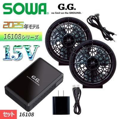 ジーグランドファン・バッテリー・消耗品・その他｜G.GROUND EF作業服