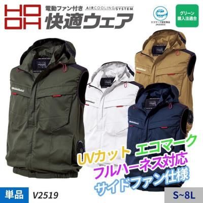 快適ウェアベスト｜快適ウェア・HOOH｜空調服専門店ユニアカ