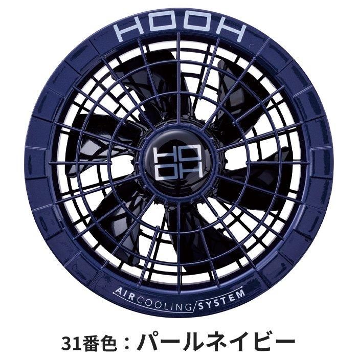 村上被服 HOOH V2801ｰV2802（ファンバッテリーセット）｜空調服・EF