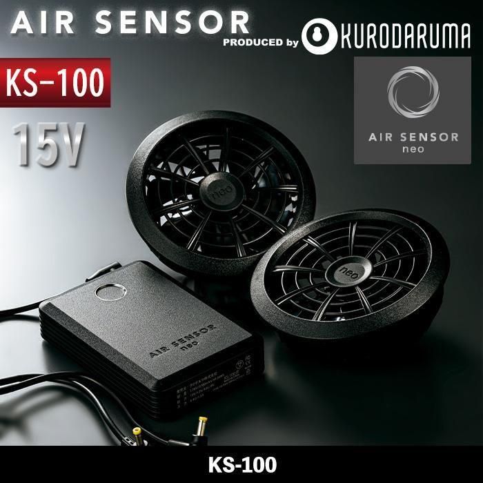 クロダルマ 268801-SET（スターターセット）｜空調服・EFウェア専門通販