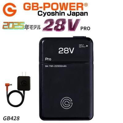長信ジャパンGB428PD（バッテリーセット）｜空調服・EFウェア専門店