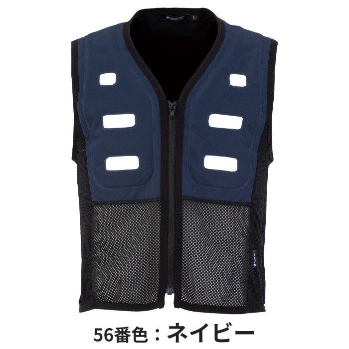 ビッグボーン AT501（アクアウォーターベスト）｜空調服・EFウェア専門