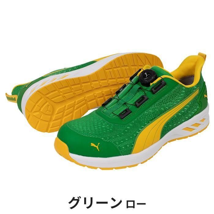 PUMA SAFETY 安全靴 GRIDE DISC LOW｜空調服専門店