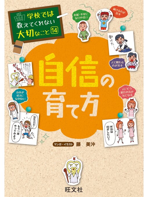 学校では教えてくるない大切なこと 全24巻セット 学校では教え