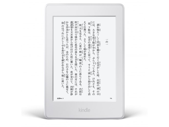 アマゾン、解像度300ppiの「Kindle Paperwhite」に新色ホワイトモデル