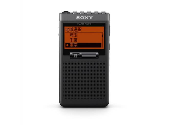 ソニー、FM/AMの2バンド対応でコンパクトな名刺サイズラジオ「SRF-T355
