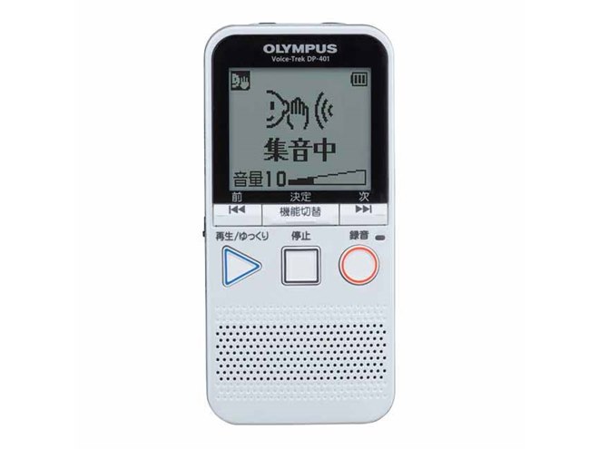 オリンパス、大きなボタンや音声ガイド搭載のICレコーダー「Voice-Trek