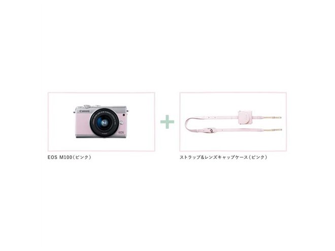 キヤノン、EOS M100の「リミテッドピンクキット」を限定1000個で発売